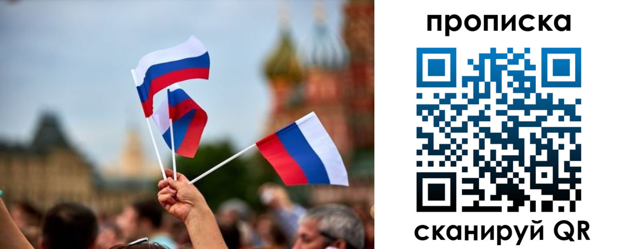 прописка для военкомата в Ершове