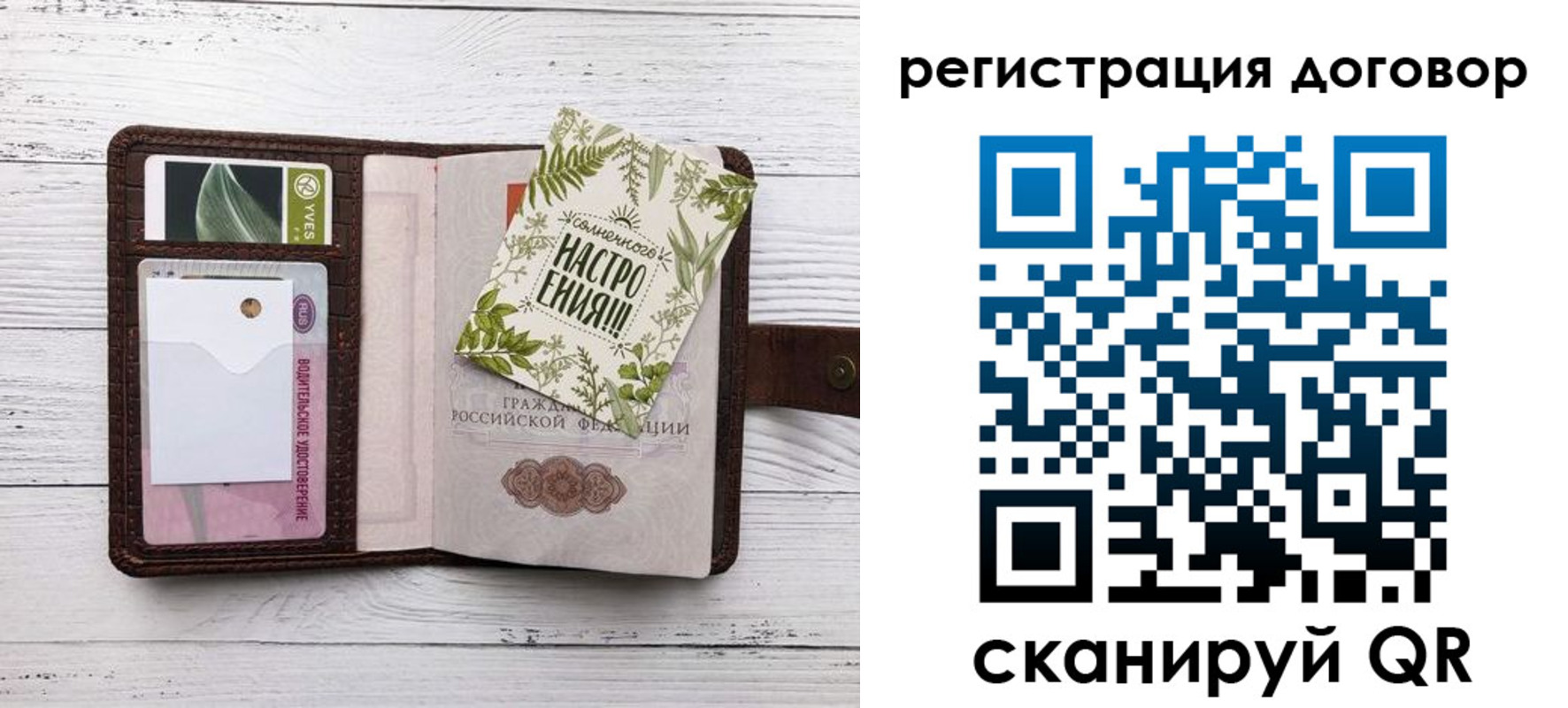 где прописаться в Ершове